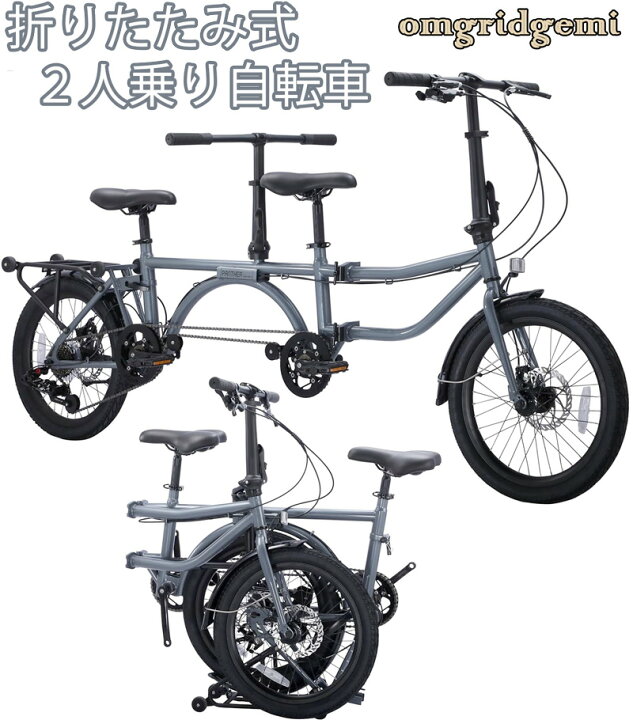 楽天市場】二人乗り折り畳み自転車 ツインタンデムシマノ製7段変速  