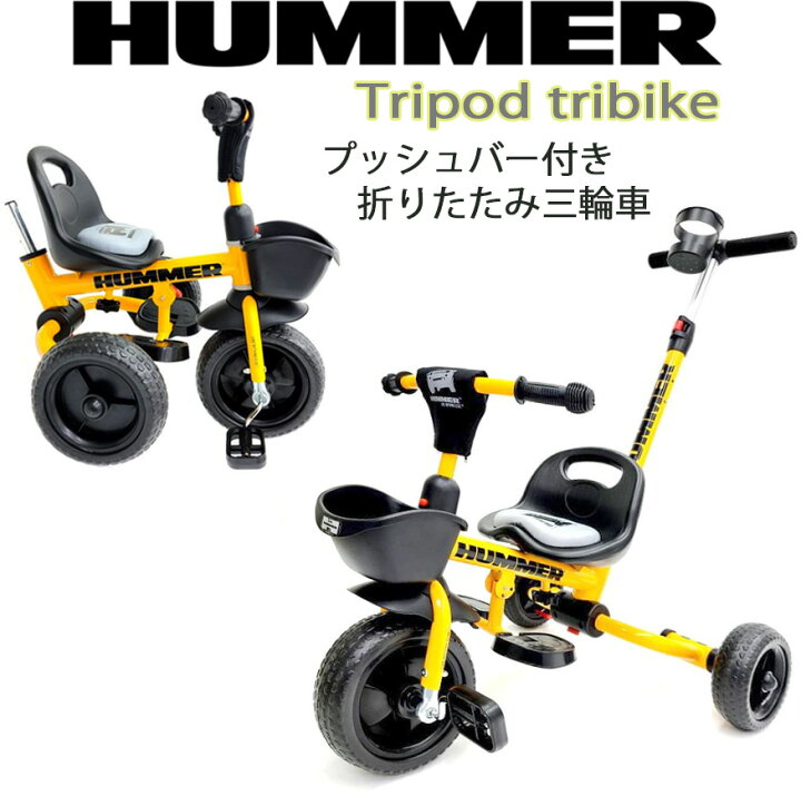 楽天市場】ブリティッシュデザイン 取外可能プッシュバー搭載三輪車 