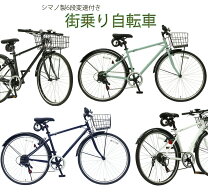 楽天市場】カゴ付き クロスバイク（ハンドルタイプ一文字型）（シティ 