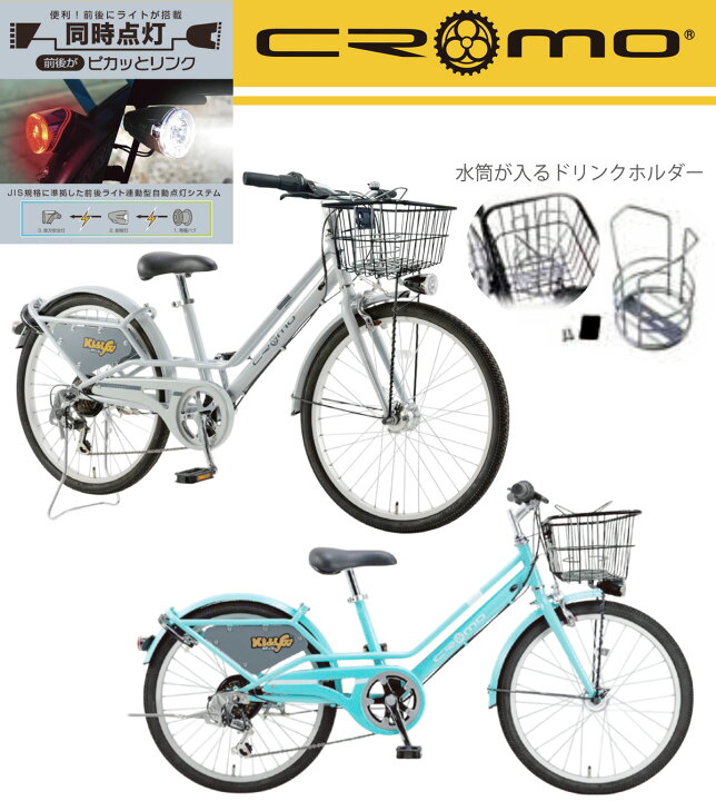 楽天市場】22インチ子供用自転車 24インチキッズバイク暗くなると自動 