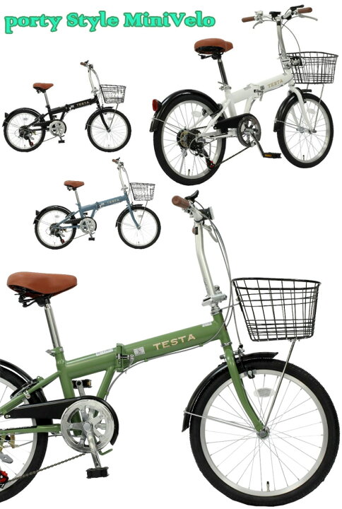 楽天市場】おしゃれ前カゴ付き20インチ折りたたみ自転車 シマノ製6段 