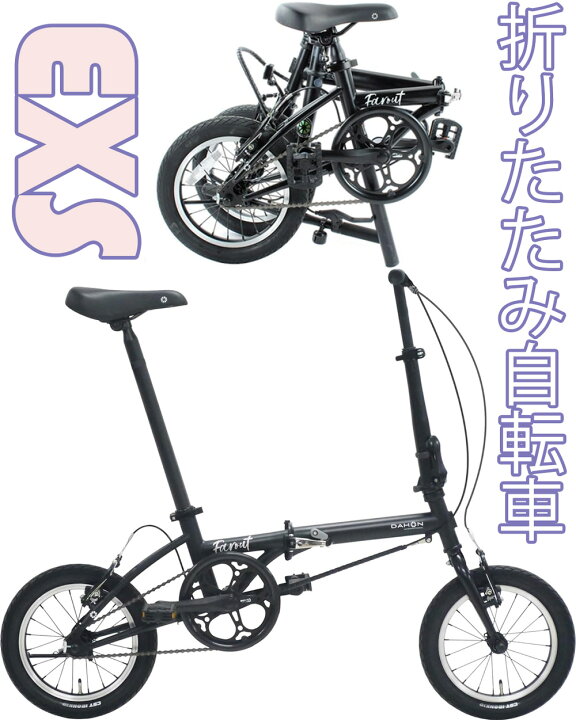 楽天市場】コンパクト小型タイヤ折り畳み自転車14インチ 折りたたみ 