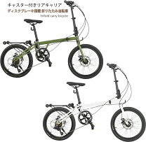楽天市場】折りたたみ自転車 20インチ（ブランドドッペルギャンガー 