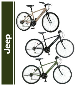 JEEP ジープ おしゃれ26インチ自転車クロスバイク シティーサイクル MTB18段変速ギア搭載 フィットネスマウンテンバイクブラック サンドベージュ オリーブグリーンCROSSBIKE
