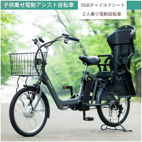 楽天市場】ogk チャイルドシート（電動アシスト自転車｜自転車 