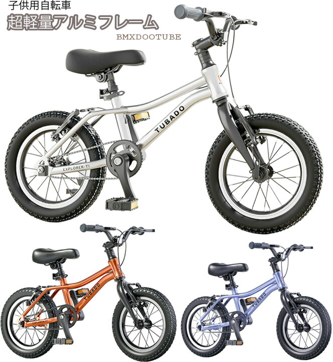 楽天市場】14インチキッズバイク 16インチ子供用自転車超軽量アルミ 