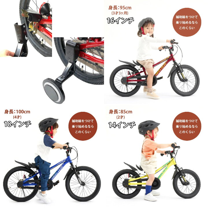 楽天市場】超便利 補助輪やペダルが簡単に取り外せる14インチ幼児車 16 