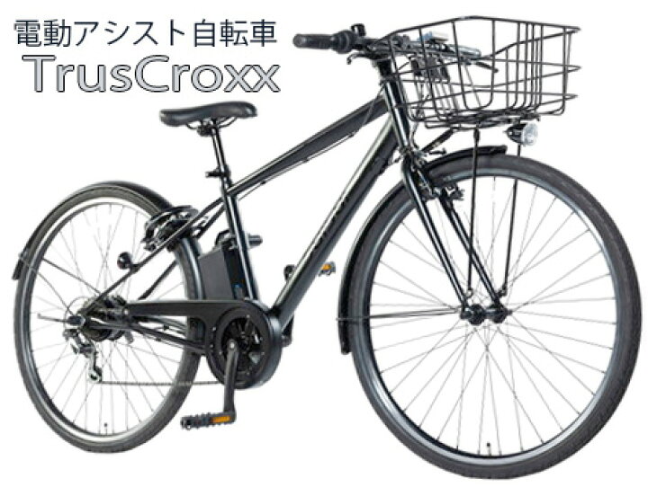 楽天市場】坂道楽々700C 約27インチ電動アシスト自転車クロスバイク 
