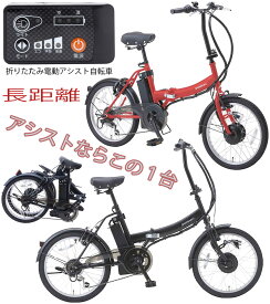 坂道楽々250Wハイパワーモーター20インチ折りたたみ電動アシスト自転車長距離30km走行可能 大容量リチウムイオンバッテリー搭載出だし快適コンパクトサイクル シマノ6段変速ギア坂道も楽々 折り畳んでトランクにスポーツフレーム レッド ブラック