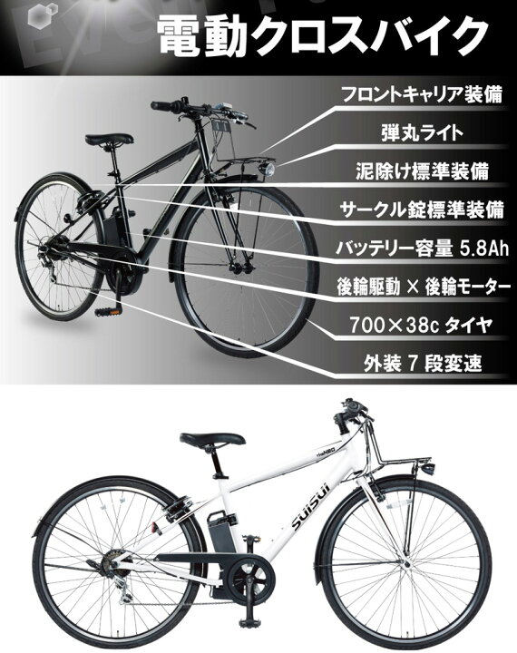 クロスバイク 自転車 27インチ 走行可能 7段変速