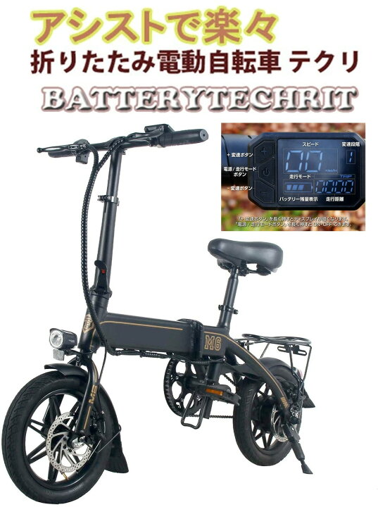 楽天市場】小型電動自転車 電動アシスト自転車＆ペダル走行14インチ 