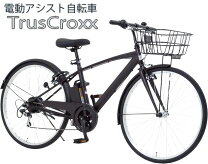 楽天市場】自転車 27インチ（ブランドシボレー）の通販