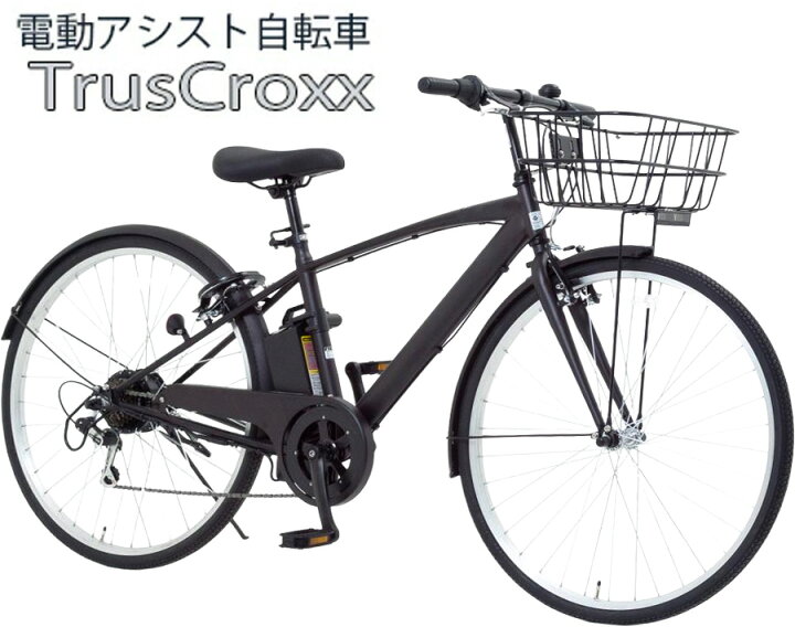 楽天市場】通勤通学を楽に 27インチ電動アシスト自転車坂道楽々電動 