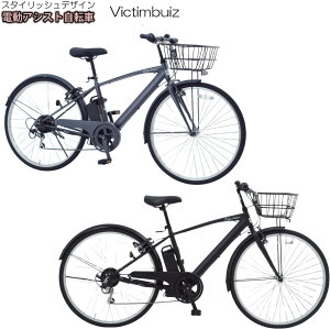 自転車 27インチ 6段変速」の人気商品一覧・価格比較 - 価格.com