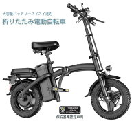 特定小型原動機付自転車公道走行可能電動キックボードディスクブレーキ搭載14インチ折りたたみ電動自転車…
