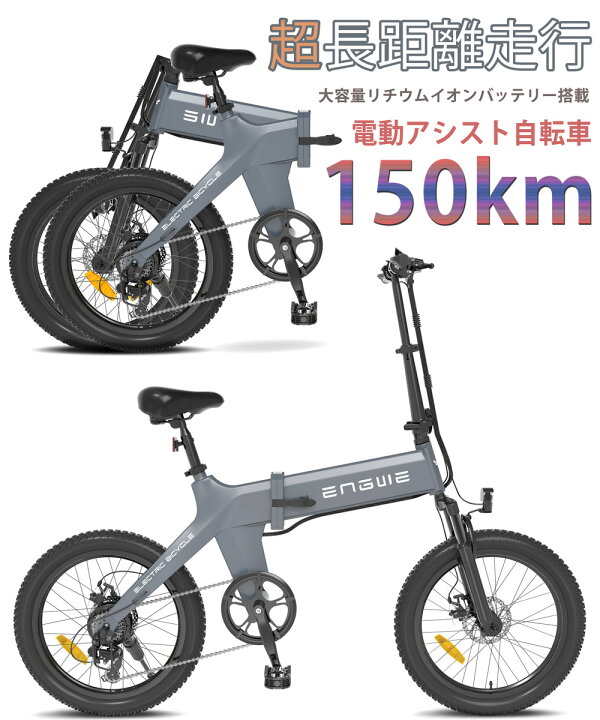楽天市場】長距離150km走行 折り畳み電動アシスト自転車シマノ製7段 