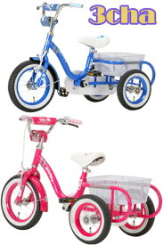 おもちゃを積める幼児様ワゴンチャ前輪12インチ×後輪10インチの三輪車 子供用自転車バスケット付きトライクティーベージュ ブルー砂遊びおもちゃが入る三輪なので安定感抜群ブルー ピンクプレゼントで喜ばれ度抜群の3輪車
