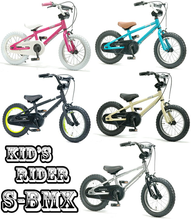 楽天市場】前後輪110mmペグ付きBMX14インチ自転車 幼児車 マット  