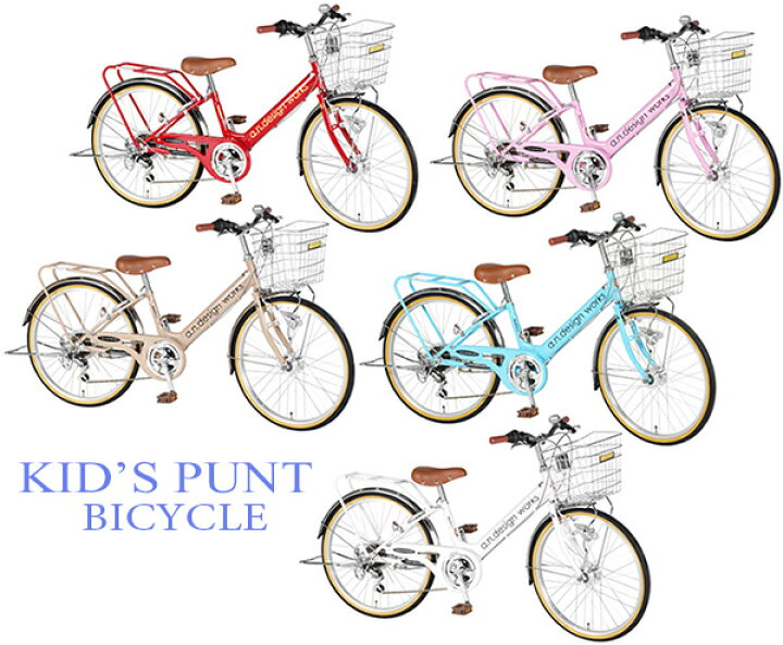 楽天市場】可愛い子にはカワイイ自転車を22インチ 24インチ子供用  