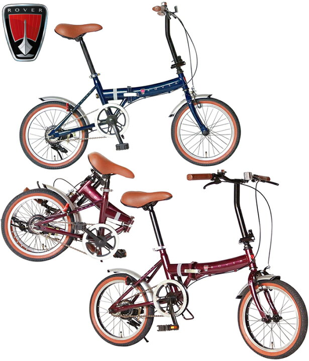 rover 自転車 16 インチ