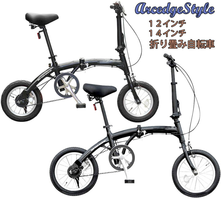 自転車 12インチ 14インチ 写真