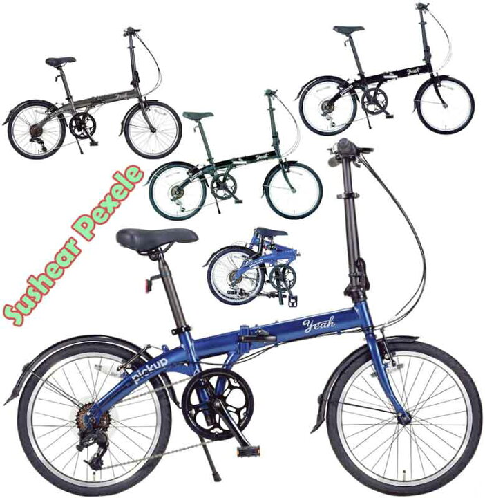 楽天市場】軽量アルミフレーム 20インチ折りたたみ自転車坂道も  