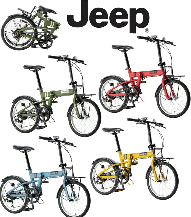 楽天市場】JEEP 20インチ折りたたみ自転車ジープ シマノ製6段変速ギア 