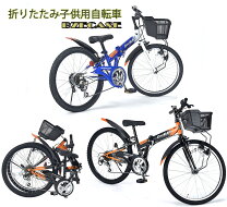 楽天市場】子供用自転車 24インチ（ブランドシマノ）（シティサイクル 
