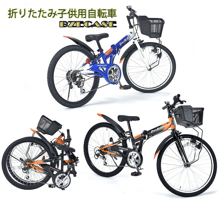 楽天市場】22インチ子供用自転車 折りたたみ自転車24インチキッズ 