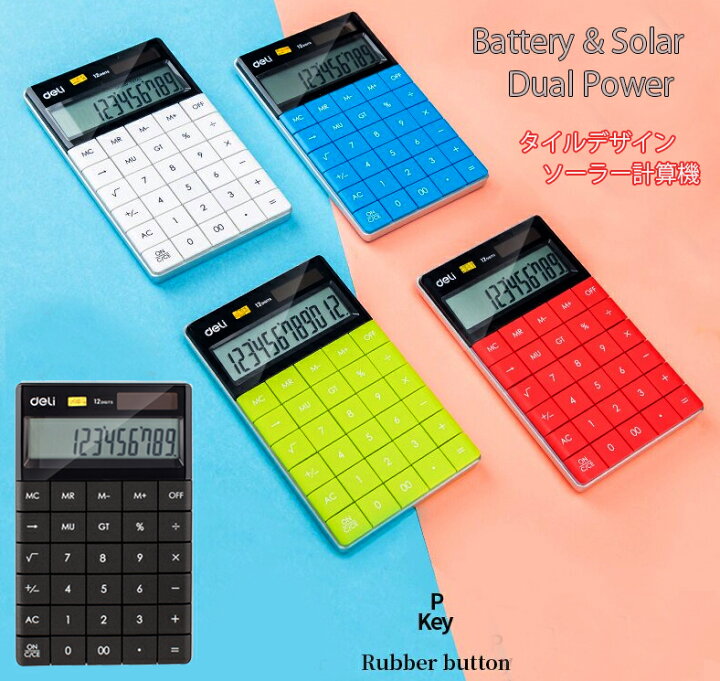 太陽電池式電卓 V-007 SOLAR POWER CALCULATOR（Solar Calculator） 