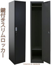 楽天市場】縦 型 ロッカーの通販