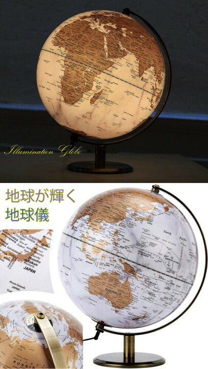 楽天市場】海が輝くライトイルミネーション地球儀世界地図 インテリア 
