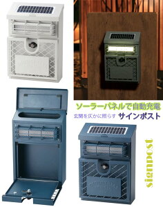 暗くなると自動で点灯 光センサーLEDライト搭載ロック付き郵便ポストスチール製メールボックス 太陽の光で充電&発光を繰り替えるソーラーライト&鍵付き郵便受け ウォールポスト グレー