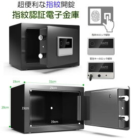 あなたの指紋が鍵に付属の鍵でも開扉可能指紋認証キーセーフティーボックス生体認証技術 防犯 安全コンパクト電子金庫 ブラックモーター開扉自動ドアセキュリティーボックス貴重品や現金管理自宅 会社 ショップ オフィスデスク下に