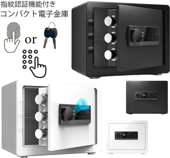 楽天市場】あなたの指が鍵になる指紋認証＆テンキー小型金庫付属の鍵 