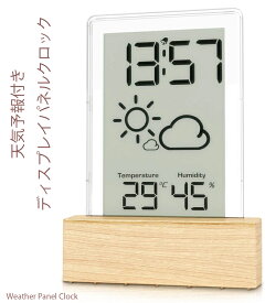 楽天市場 天気予報付きデジタル時計の通販 楽天市場 天気予報付きデジタル時計の通販