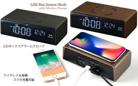 iPhoneやアンドロイドのスマートフォン用ワイヤレス＆充電USBポート搭載カレンダー表示付き目覚まし置き時計ブラック ブラウン ダークレッド デザインアラームクロック暗闇でも時間がはっきり確認できるデジタルLCD表示