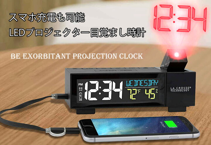 Gaosiio LED ミラークロック プロジェクション 電子時計