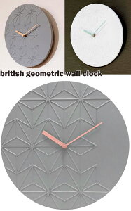 英国スタイル 幾何学模様立体ラインのジオメトリック柄 壁掛け時計イギリス ブリティッシュデザインウォールクロックホワイト グレー インテリアラウンドクロックデザイン時計 掛け時計