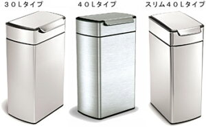 足元にペダルがないスマートデザイン蓋部のバーを押すと蓋がオープン!汚れが付きにくい表面加工丸みのあるフォルム 30L&40L ステンレス製ごみ箱ごみ捨て簡単、インターボックス付きゴ