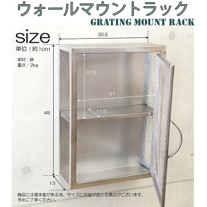 壁掛け可能アイアングレーチングメタルラックメッシュドアレトロヴィンテージスタイルインダストリアルメタル収納家具スタイリング剤やアクセサリー、扉付き収納棚リビング収納 AVラッ