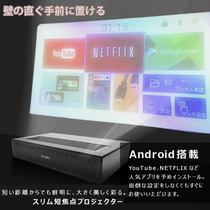楽天市場】壁の直ぐ手前に置いて映せる 短焦点壁面投影壁短焦点 