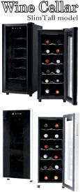 スリム＆コンパクトでありながら最大収納12本1ドア ワインセラー トール ホワイト ブラック庫内にライトがつき、ラベル確認も簡単庫内の温度ディスプレイ表示色んなワインをこれ一台で収納 35リットル日本酒や焼酎などの酒庫としても最適