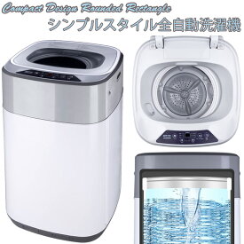 楽天市場 小型洗濯機 脱水の通販