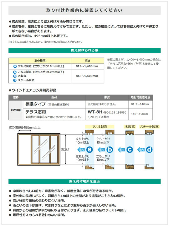楽天市場】CORONA コロナ ウィンドウエアコン冷房 4.5〜8畳 暖房 4〜6 