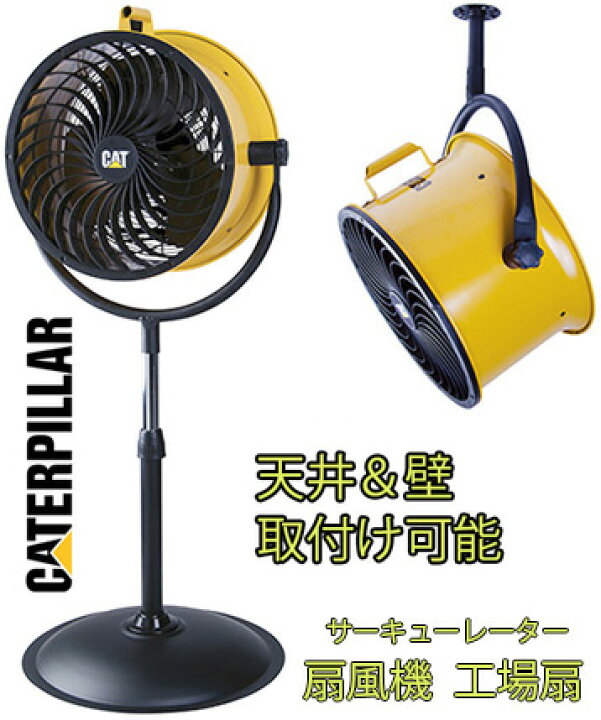 楽天市場】最大風量4000CFM 工場扇体育館や広いリビングにも超強力空気 