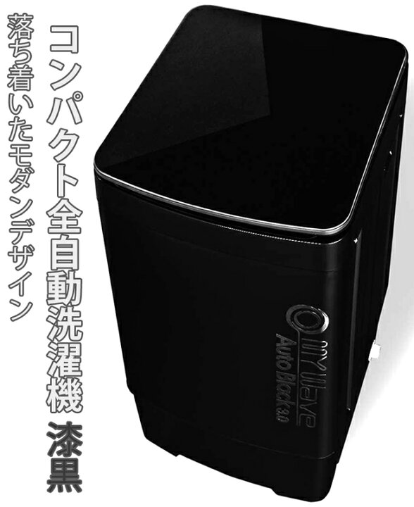 楽天市場】モダンなお部屋に合う漆黒一人暮らしで狭いお部屋に小型 
