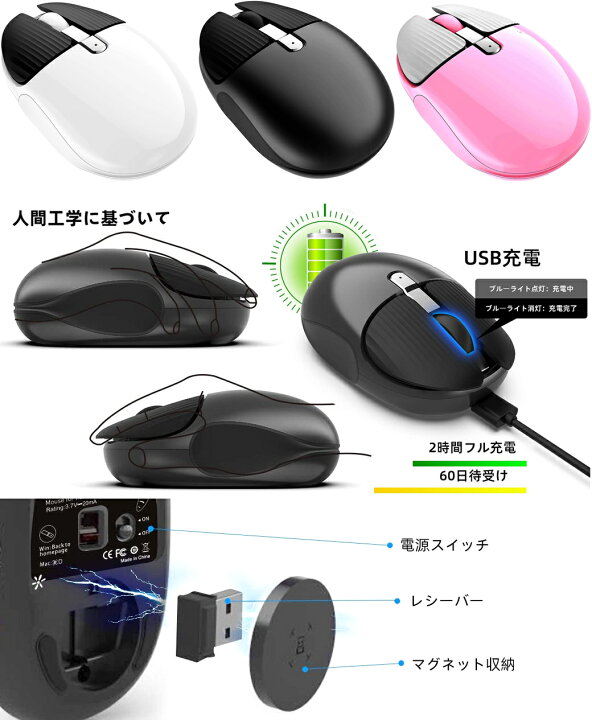 楽天市場 お仕事中の隠れ作業中でも直ぐデスクトップに戻れるコンパクトワイヤレスマウス充電式パソコンデザインマウス無線 サイレントストライプクリックpc マウスホワイト ブラック ピンク 卵型磁力吸着収納 Usbレシーバー エッグフォルム2 4ghz10dpi Kaminorth 楽天市場 お仕事中の隠れ作業中でも直ぐデスクトップに戻れるコンパクトワイヤレスマウス充電式パソコンデザインマウス無線 サイレントストライプクリックpc マウスホワイト ブラック ピンク 卵型磁力吸着収納 Usbレシーバー エッグフォルム2 4ghz10dpi Kaminorth