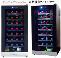楽天市場】ディスプレイ 棚 卓上（ワインセラー｜キッチン家電）：家電 