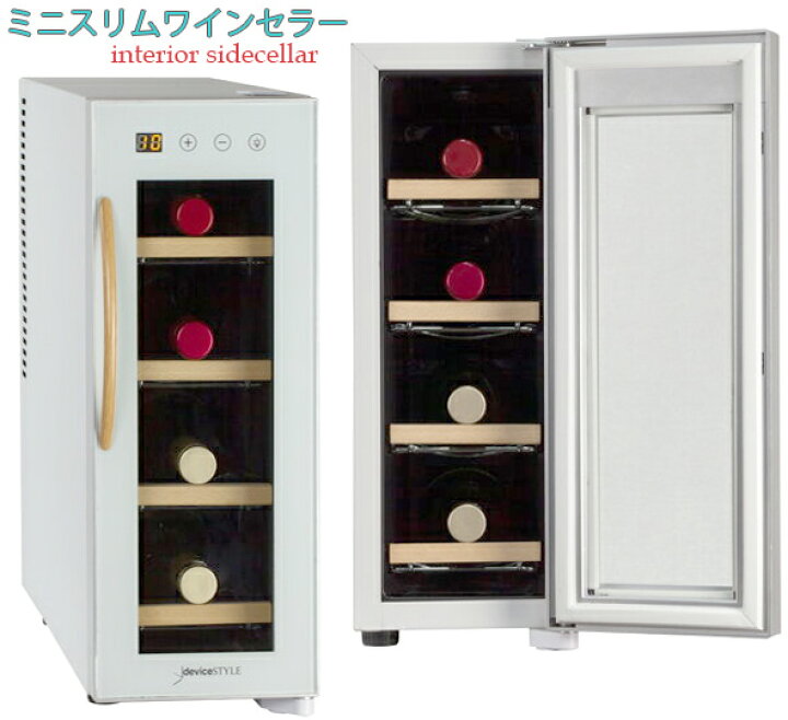 楽天市場】4本収納コンパクトワインセラー庫内LEDライトで優しい光で 